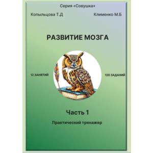 РАЗВИТИЕ МОЗГА. 1 ЧАСТЬ